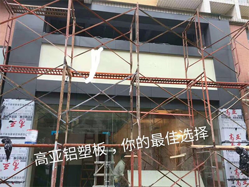 铝塑板广告牌